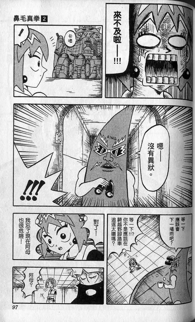 第02卷 第98页