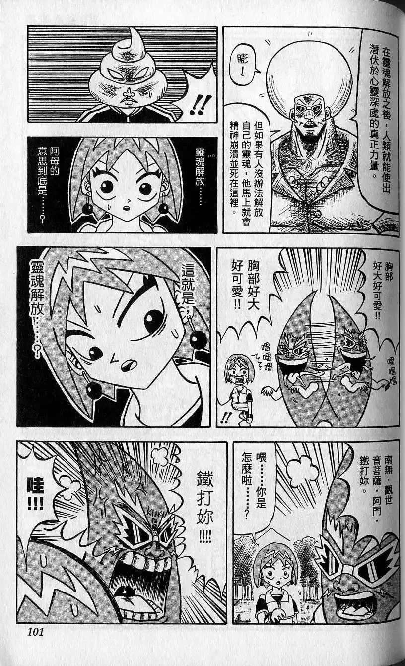第02卷 第102页