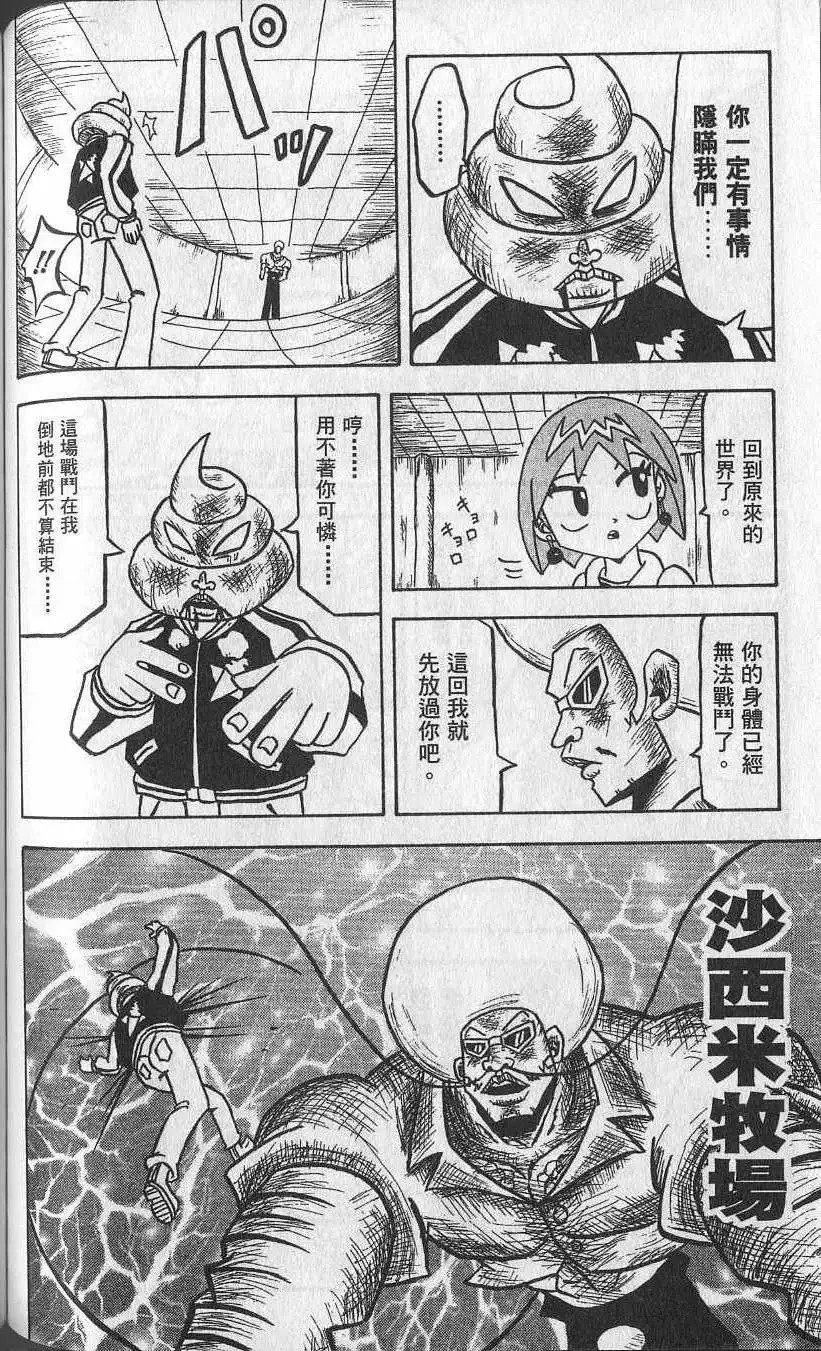 第02卷 第111页