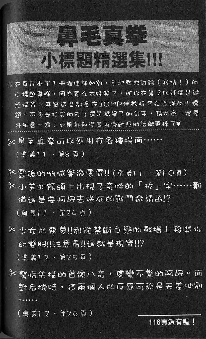 第02卷 第113页