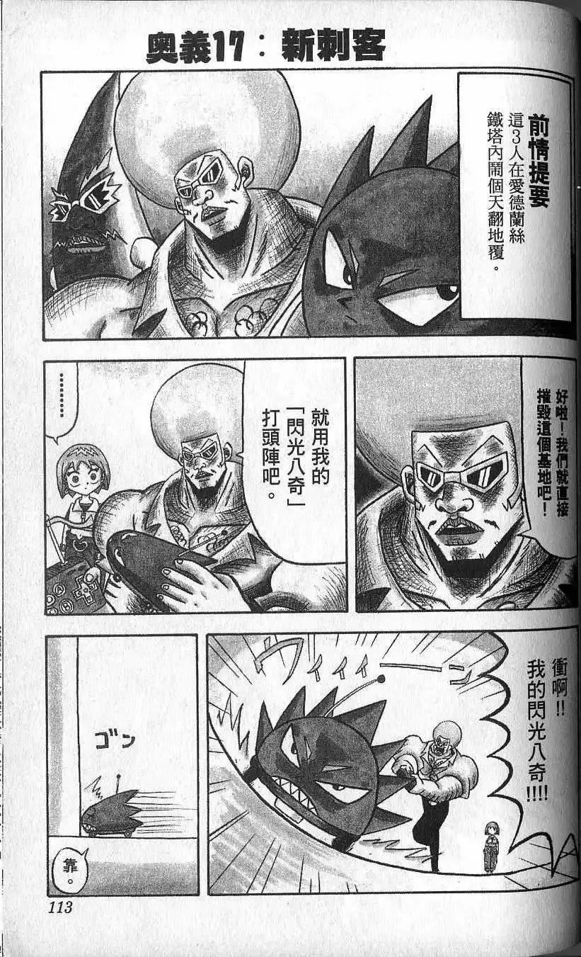 第02卷 第114页