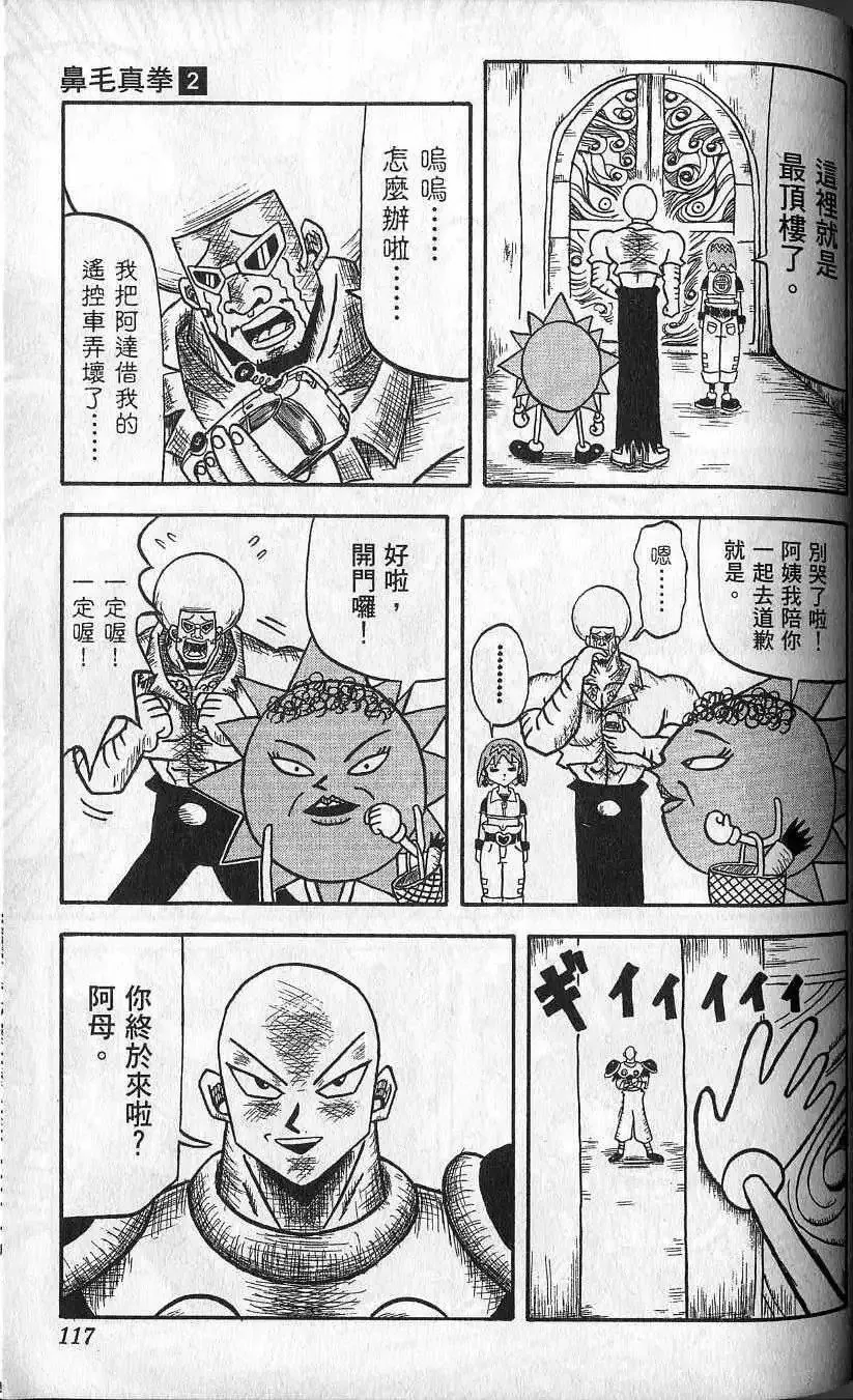 第02卷 第118页