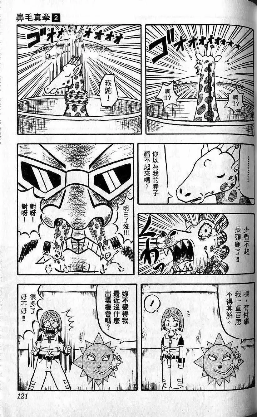 第02卷 第122页
