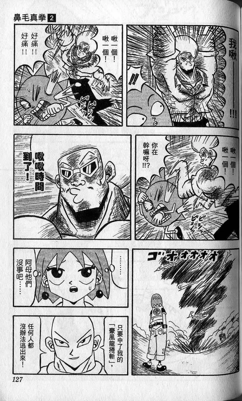 第02卷 第128页