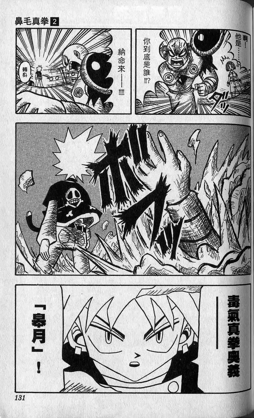 第02卷 第132页