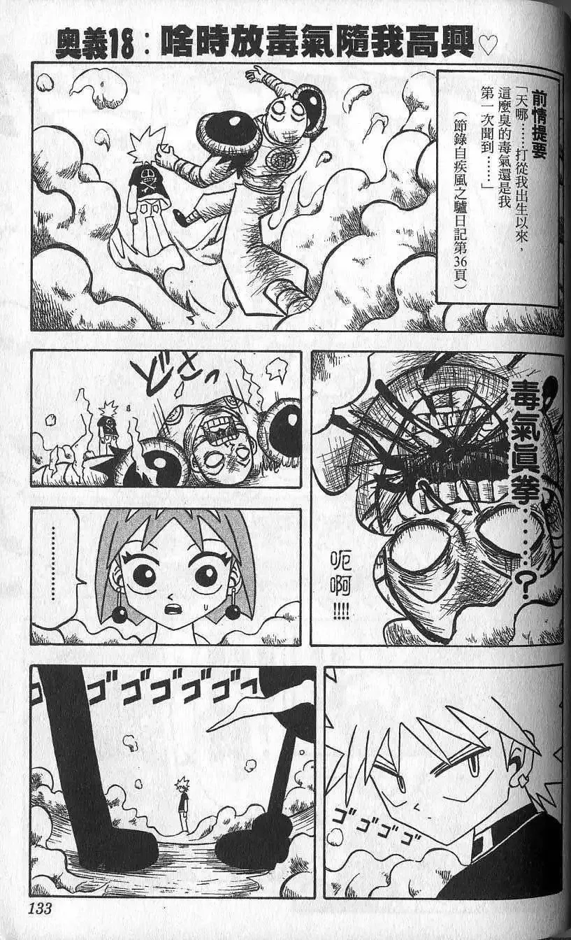 第02卷 第134页