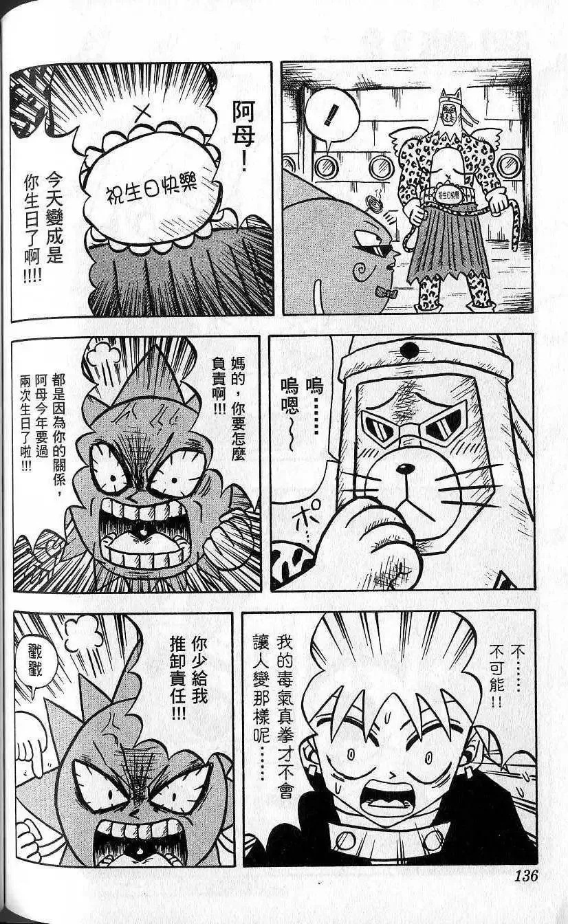 第02卷 第137页