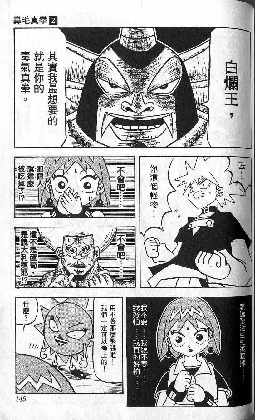 第02卷 第146页