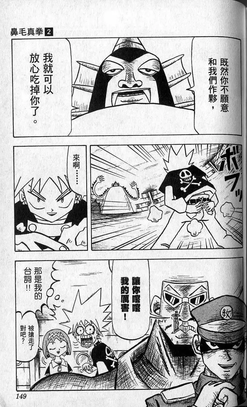 第02卷 第150页
