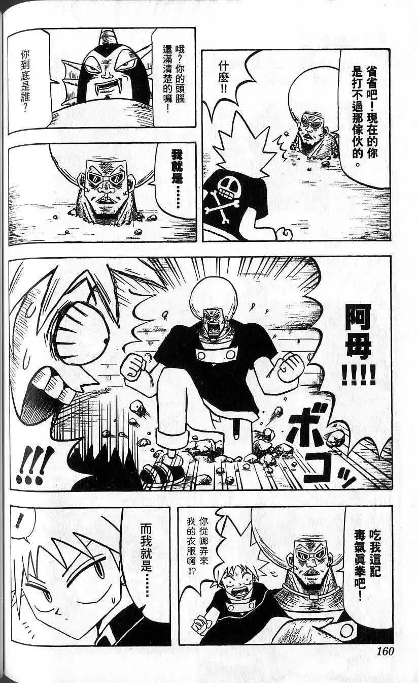 第02卷 第161页