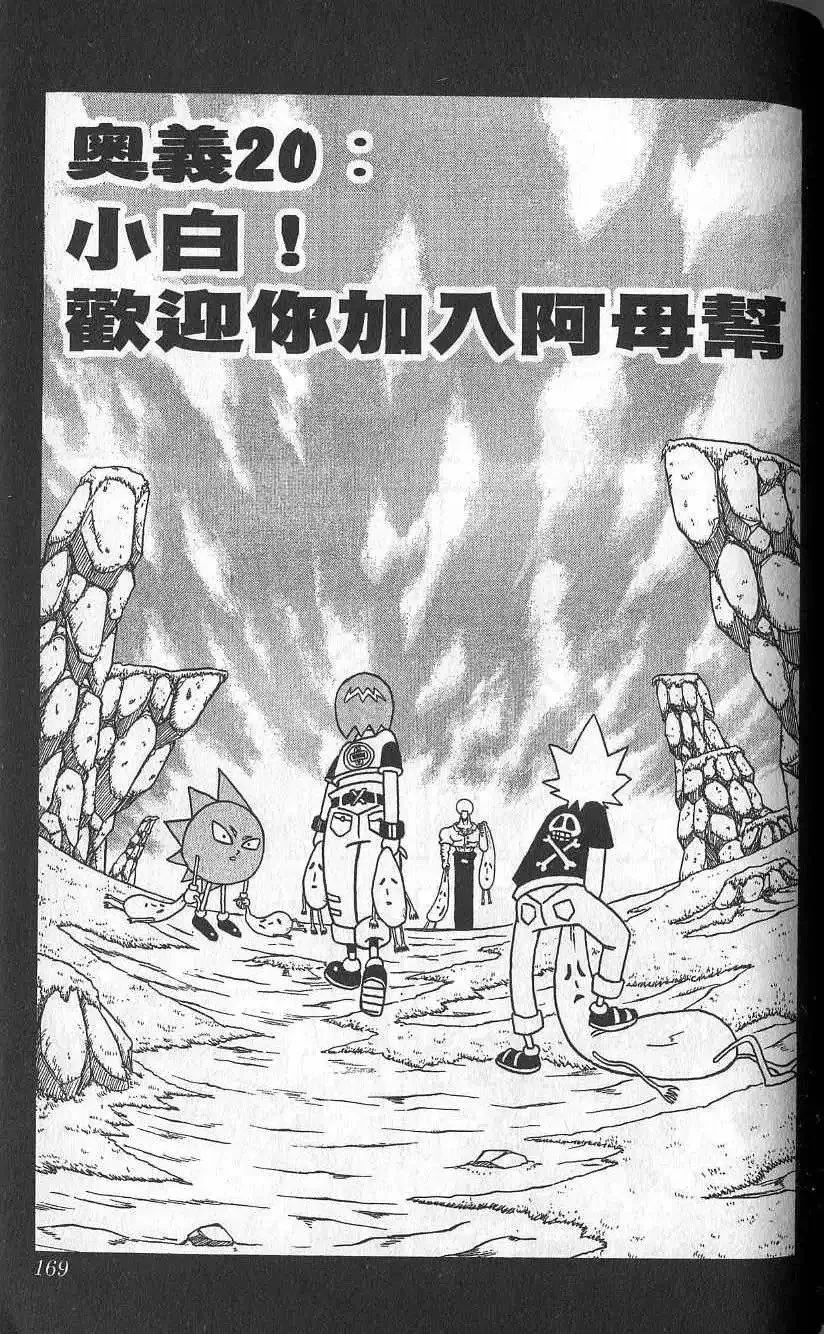 第02卷 第170页