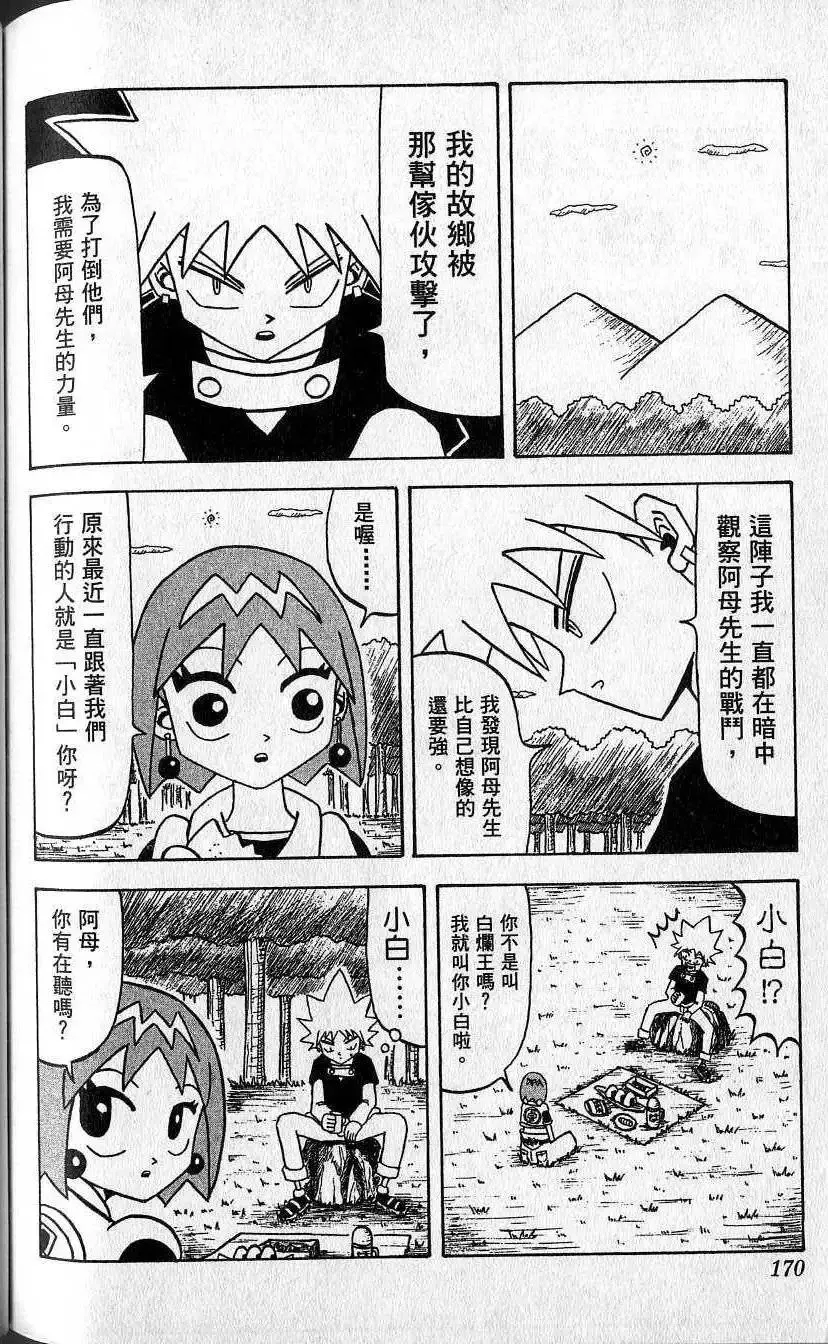 第02卷 第171页