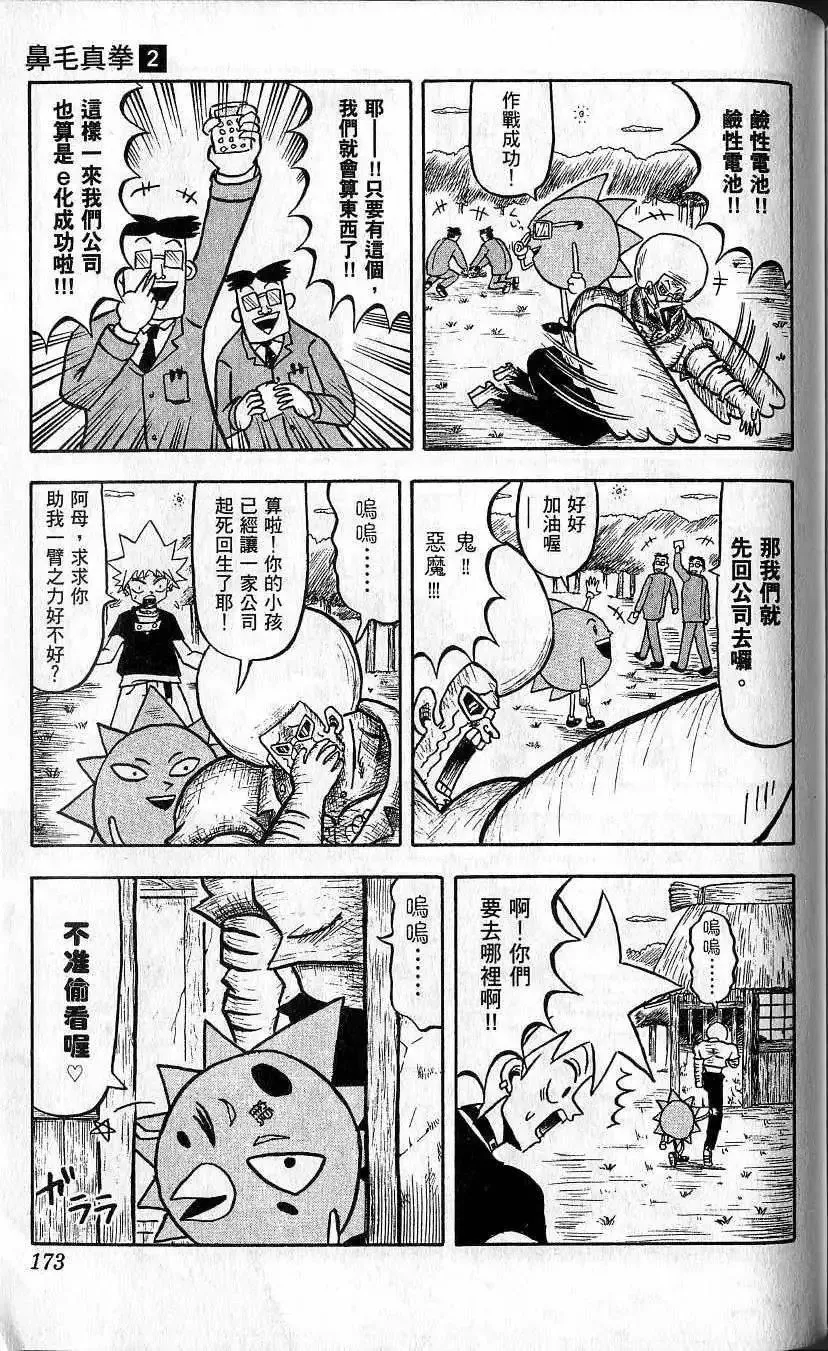 第02卷 第174页