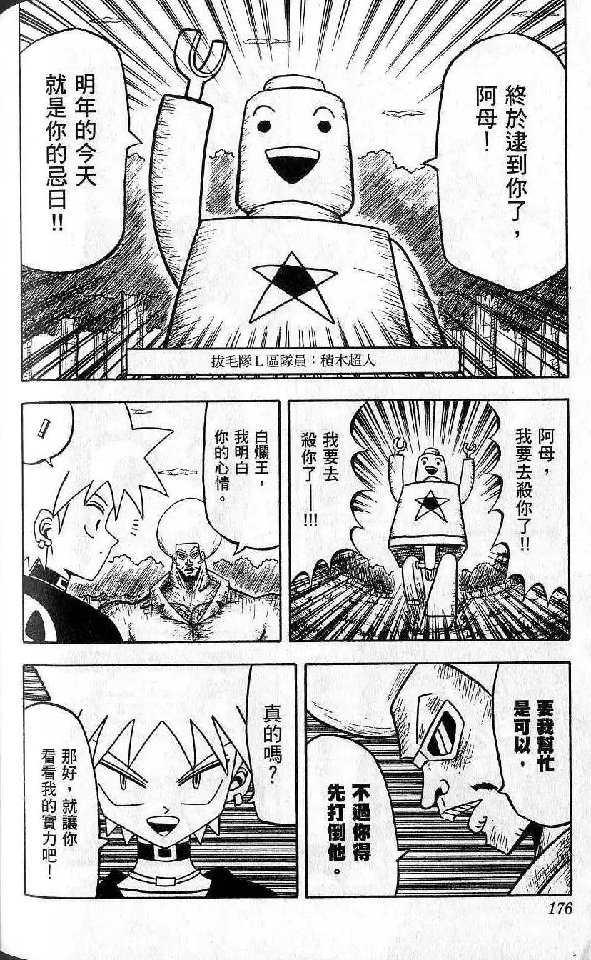 第02卷 第177页