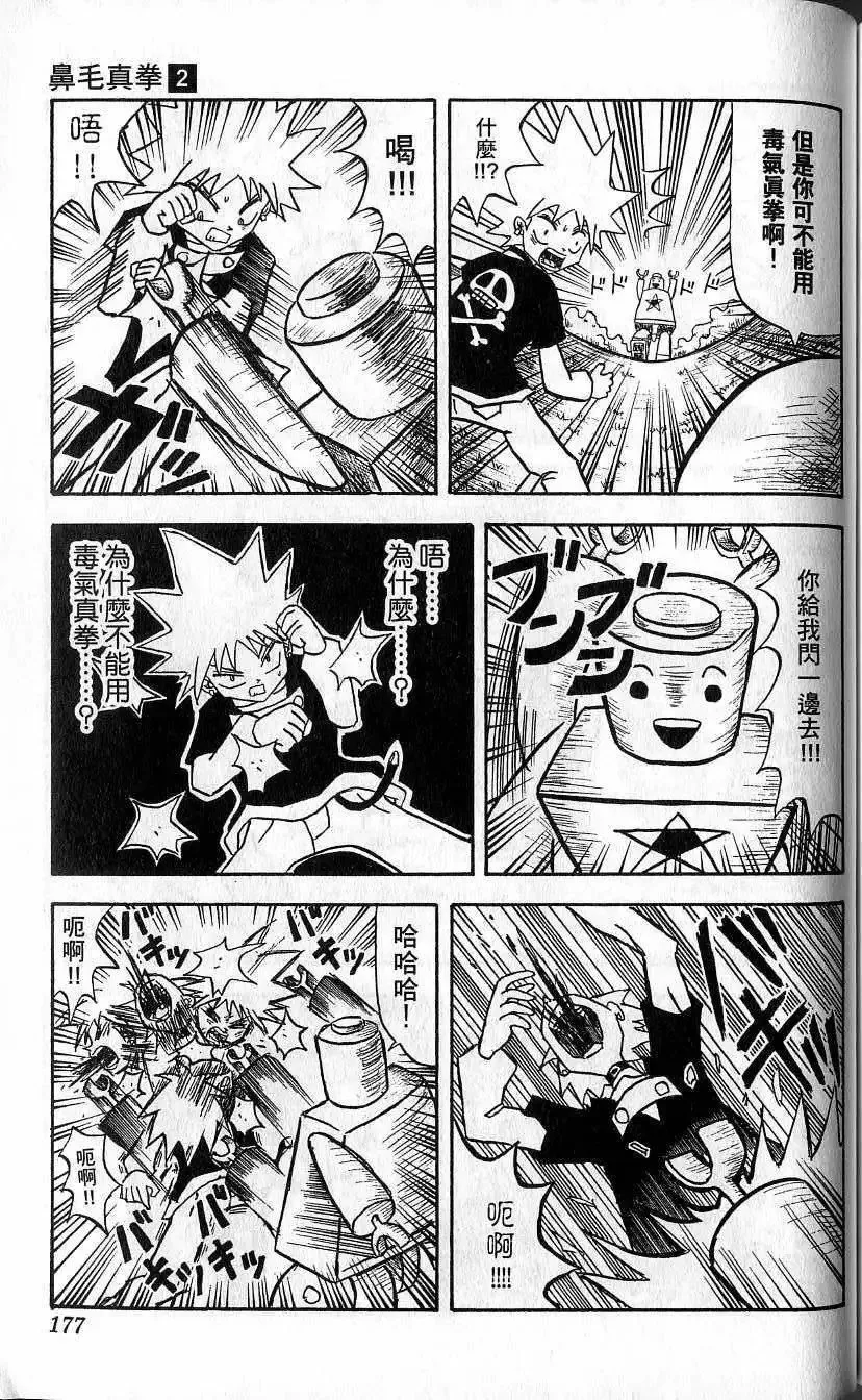 第02卷 第178页