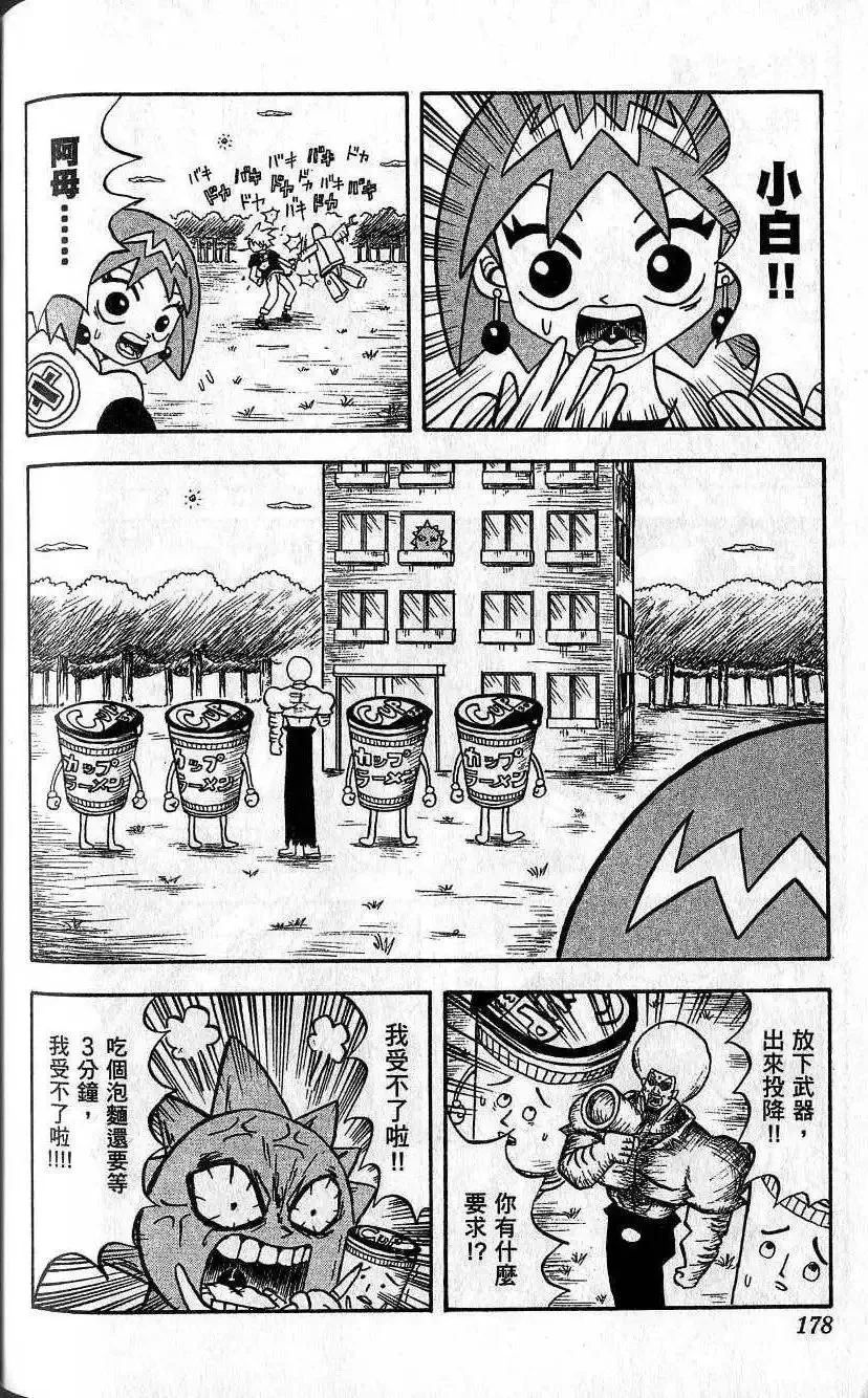 第02卷 第179页