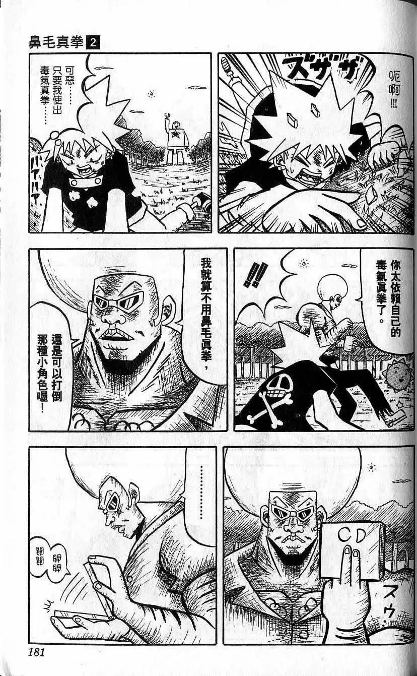 第02卷 第182页