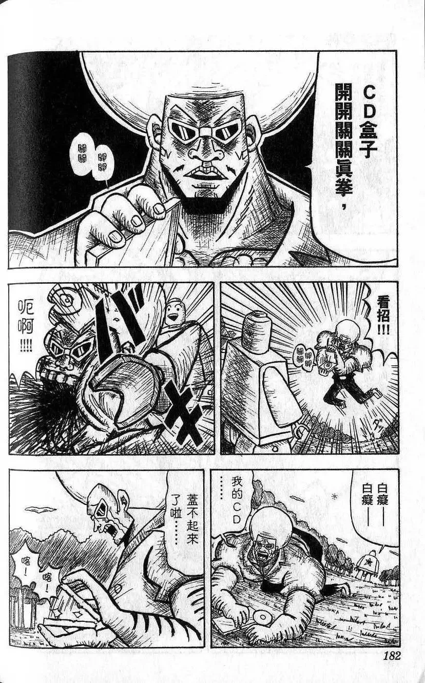 第02卷 第183页