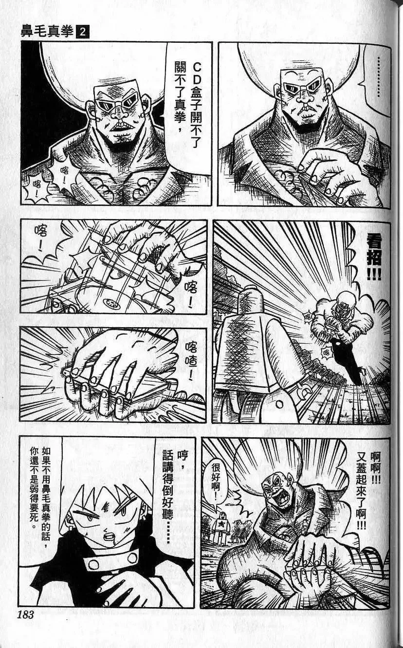 第02卷 第184页