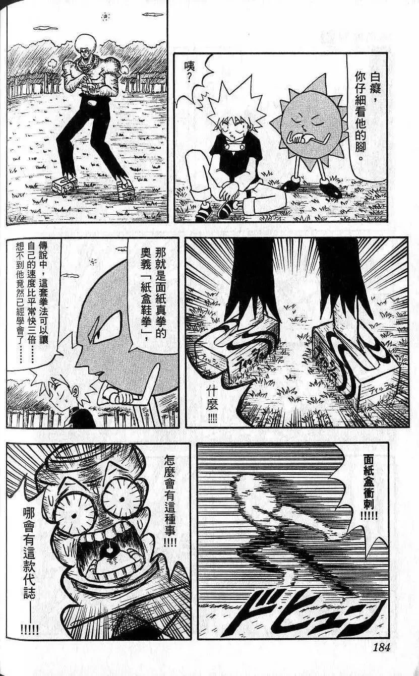 第02卷 第185页