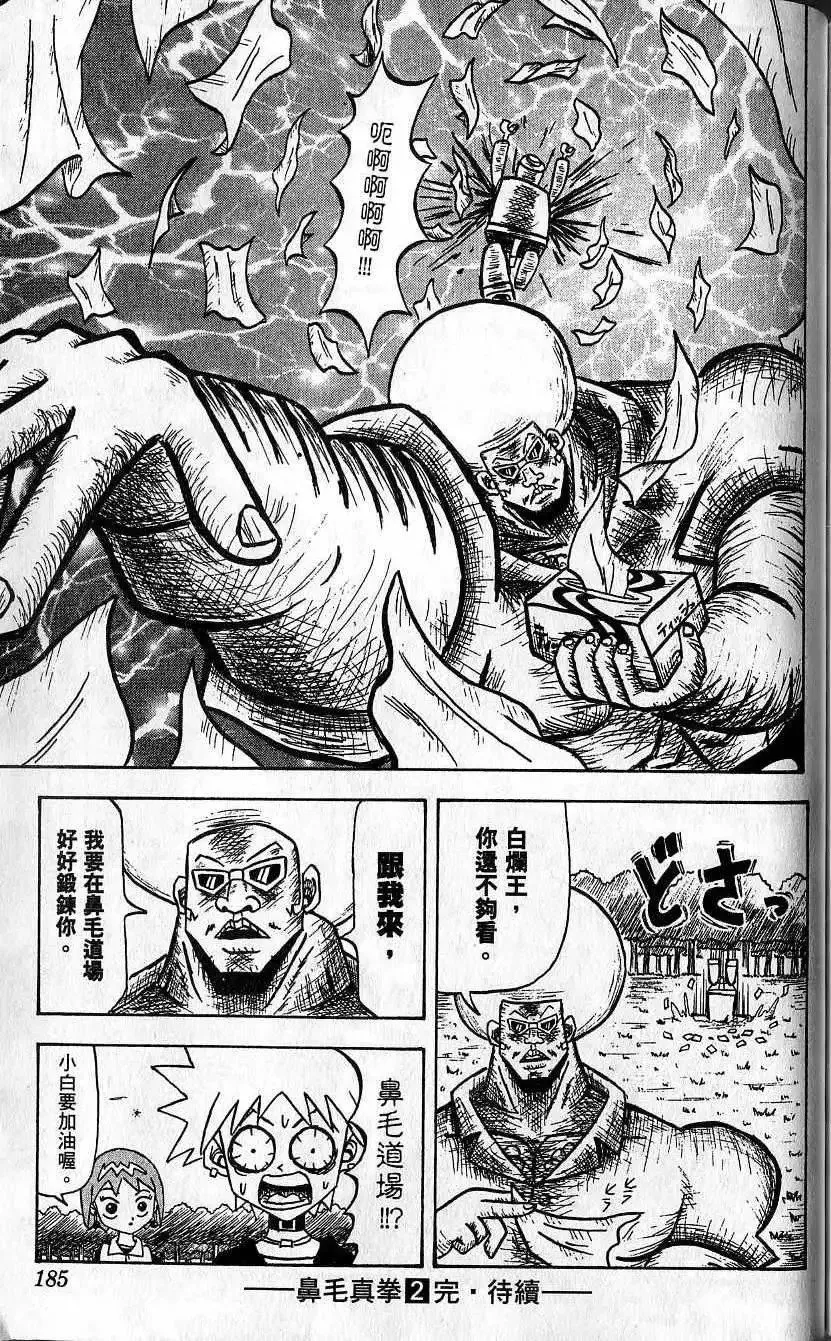 第02卷 第186页