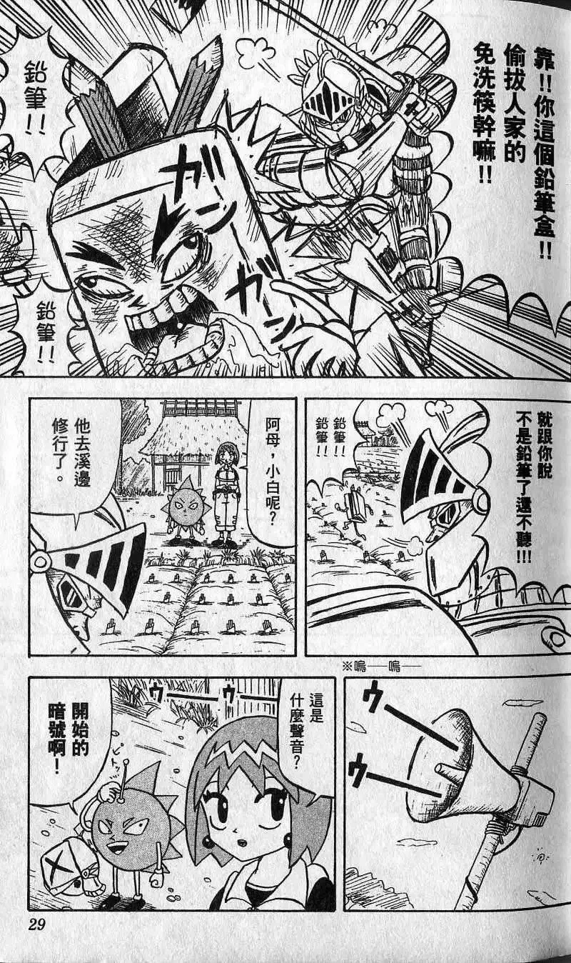 第03卷 第30页
