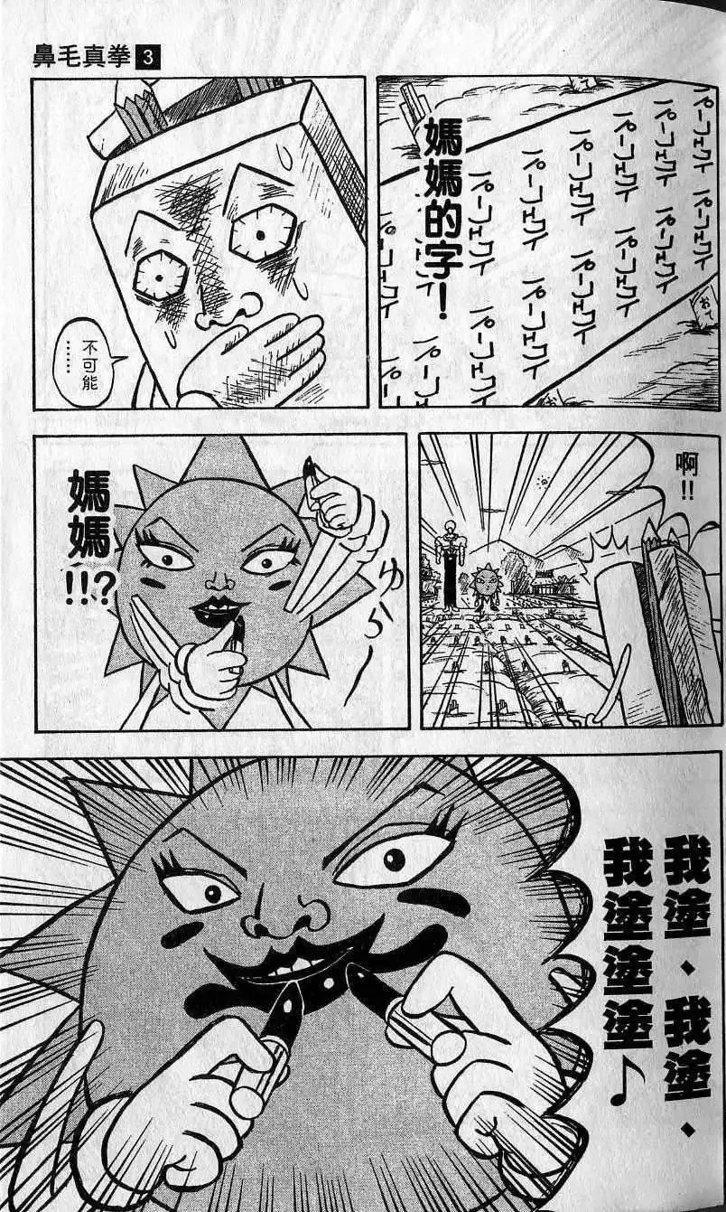 第03卷 第34页