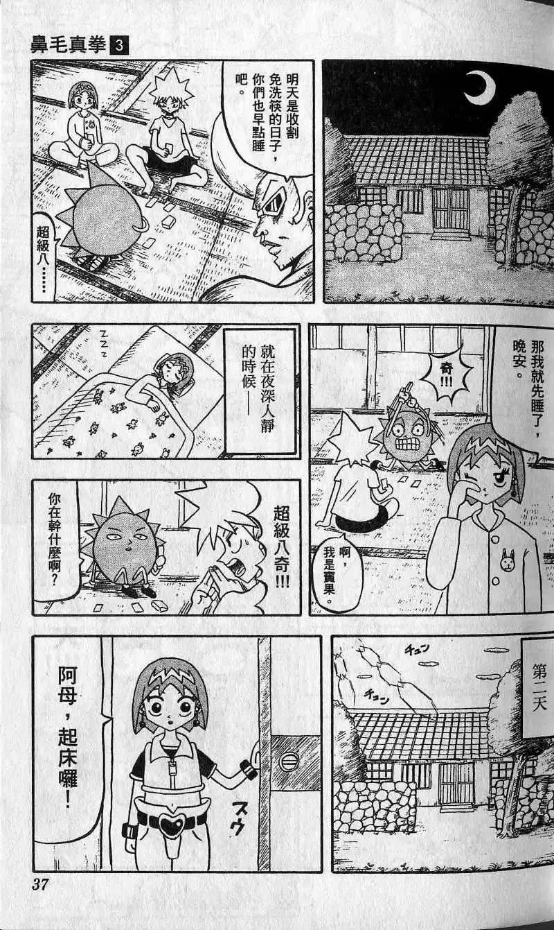 第03卷 第38页