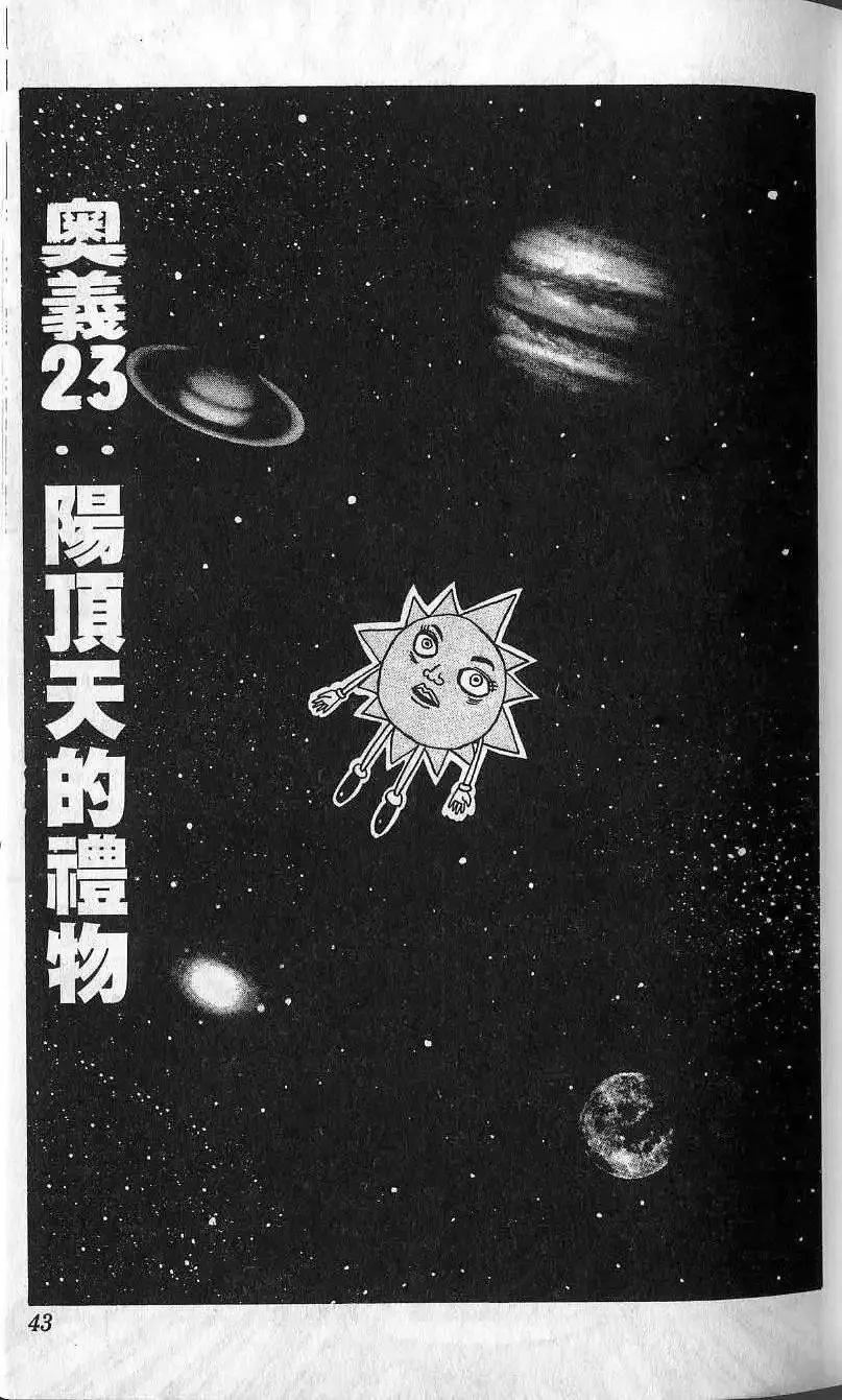 第03卷 第44页