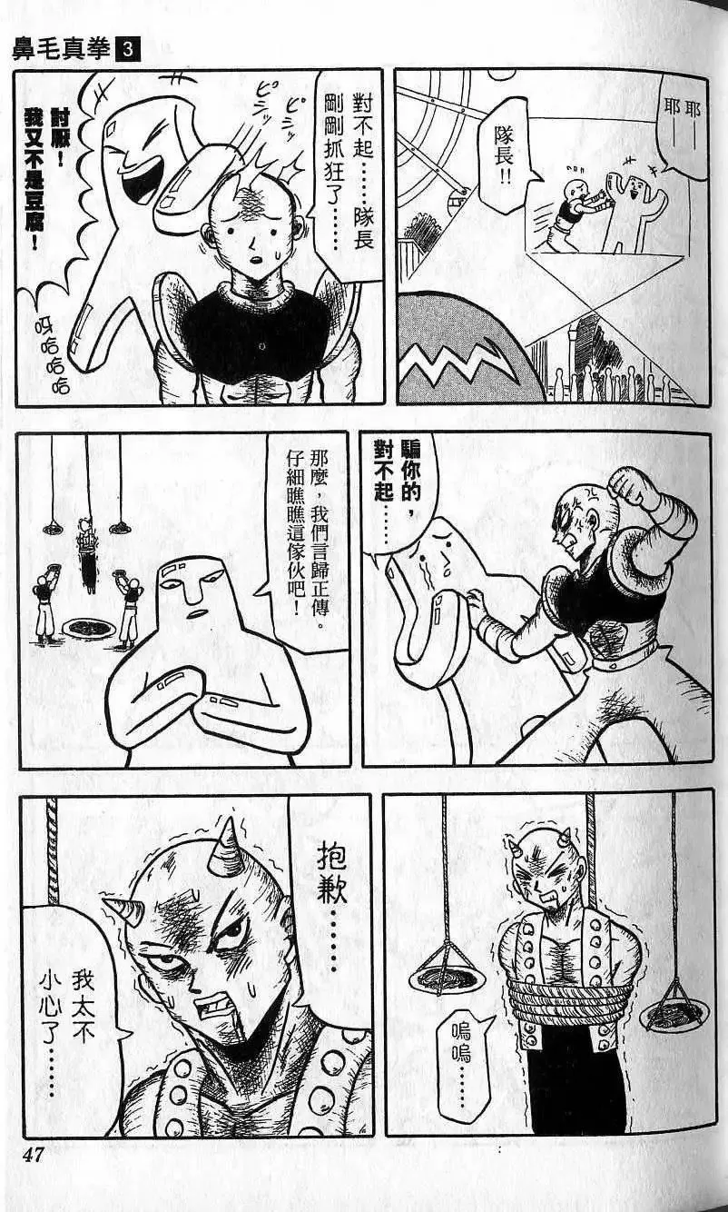 第03卷 第48页