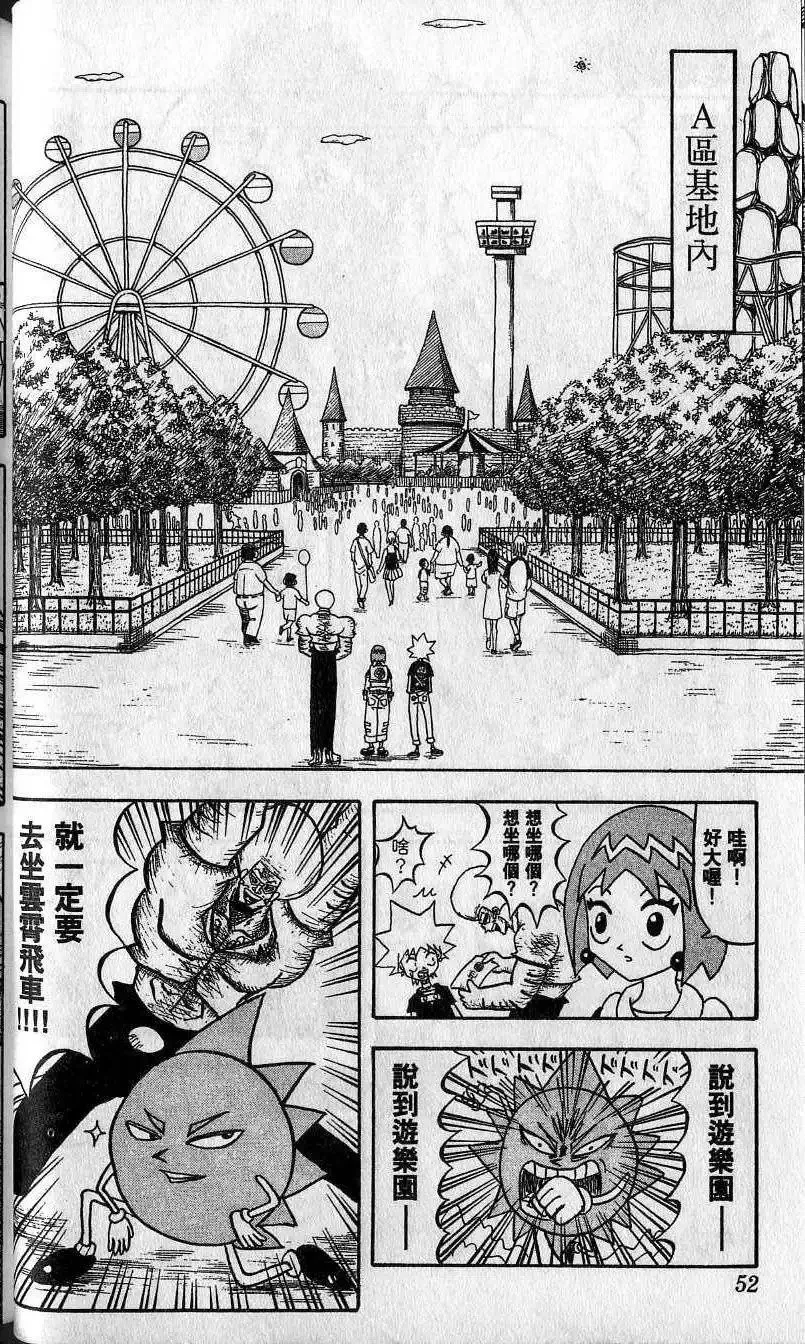 第03卷 第53页