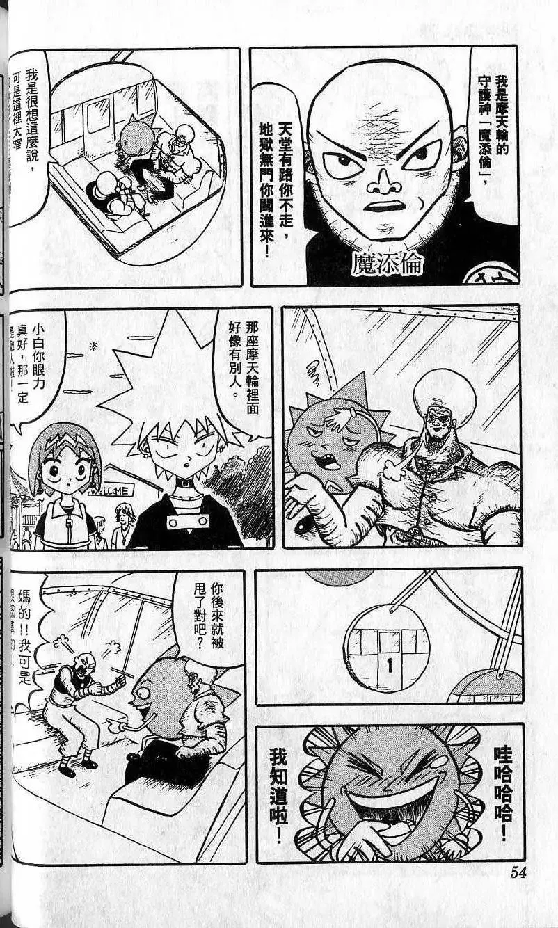 第03卷 第55页