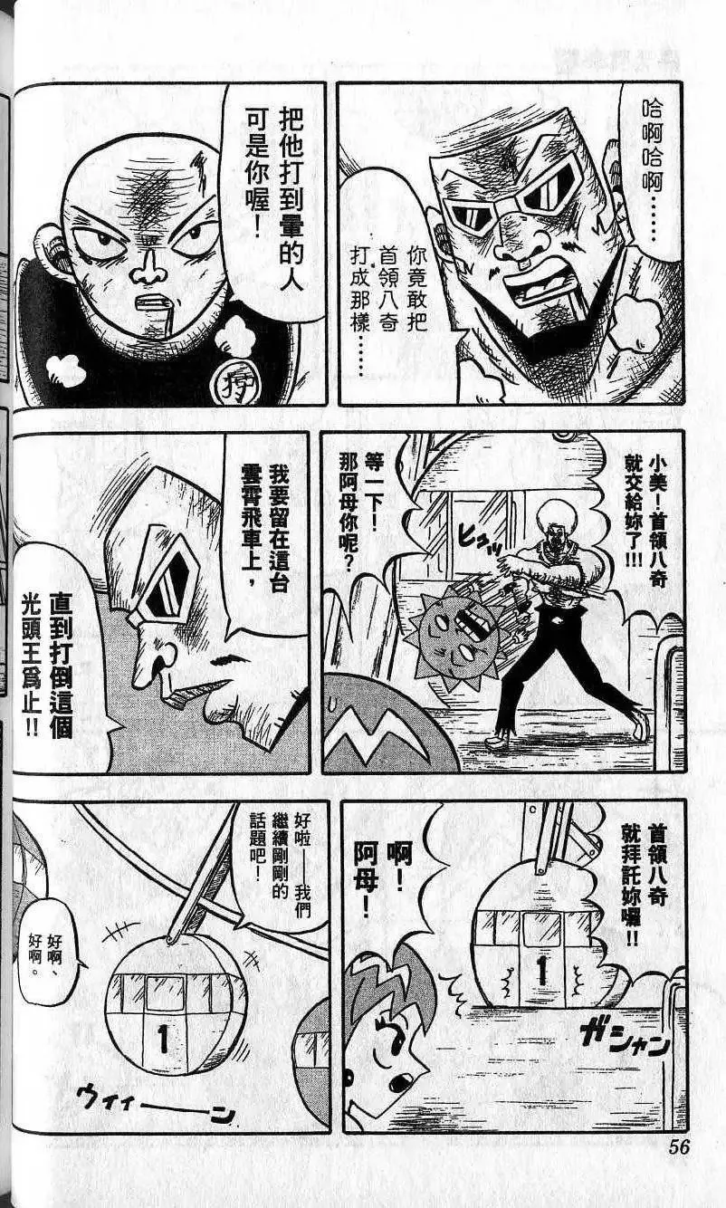 第03卷 第57页