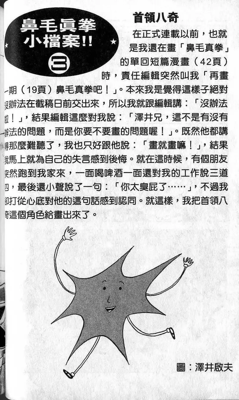 第03卷 第61页