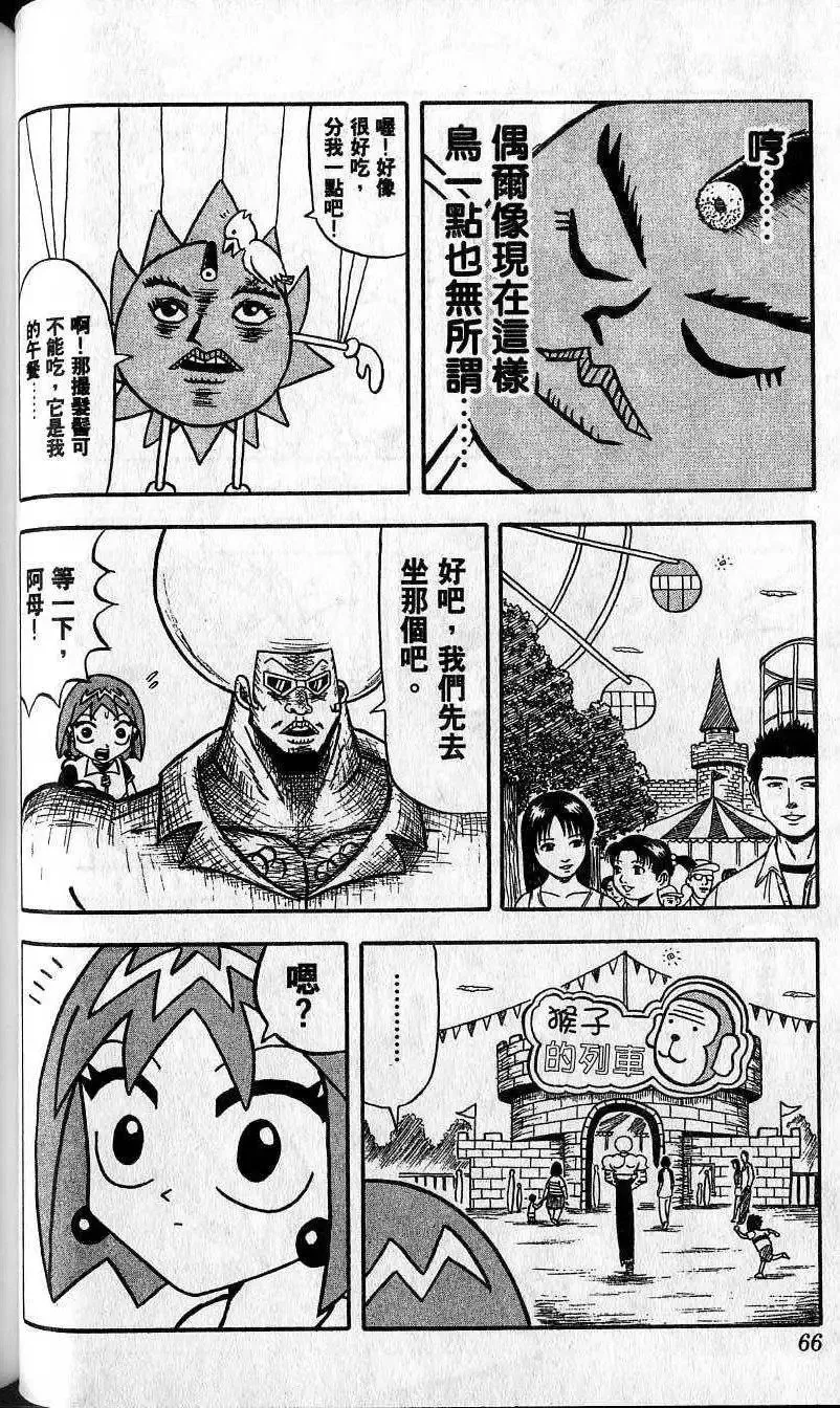 第03卷 第67页