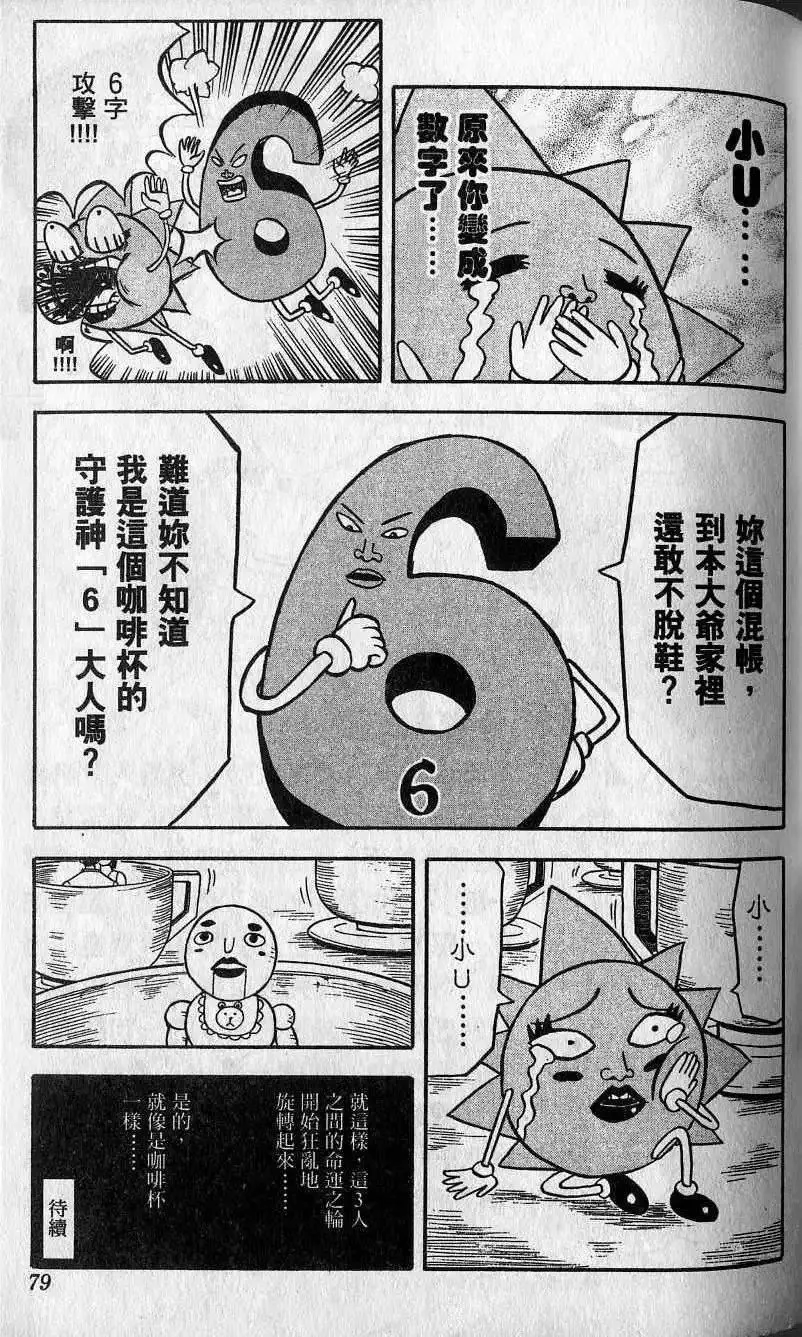 第03卷 第80页