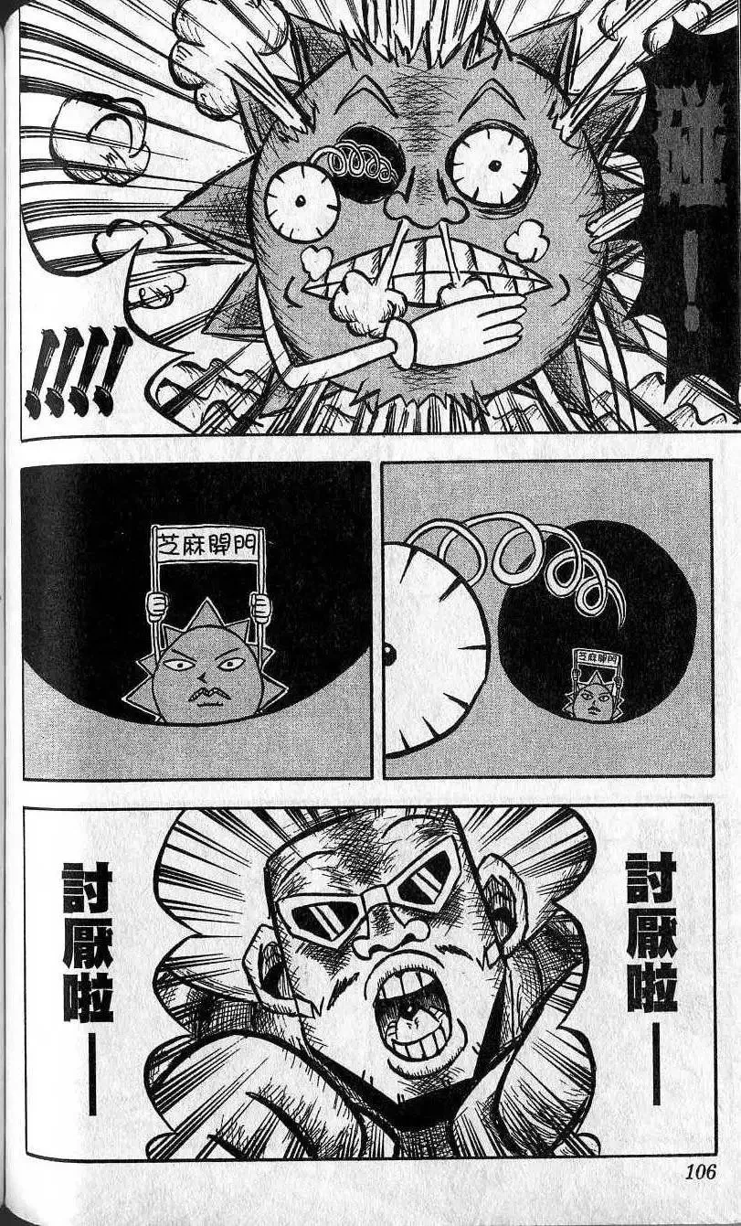 第03卷 第107页