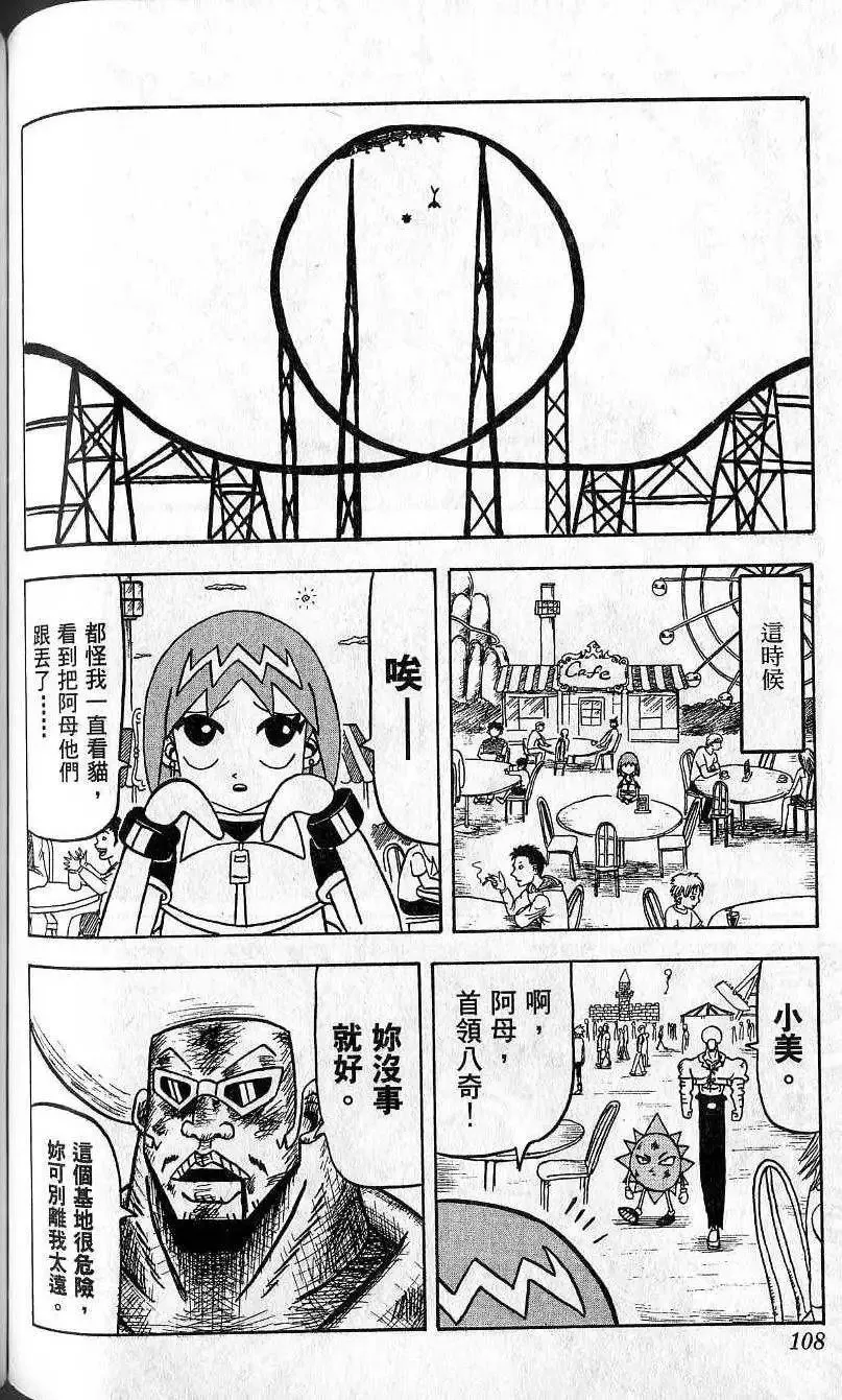 第03卷 第109页