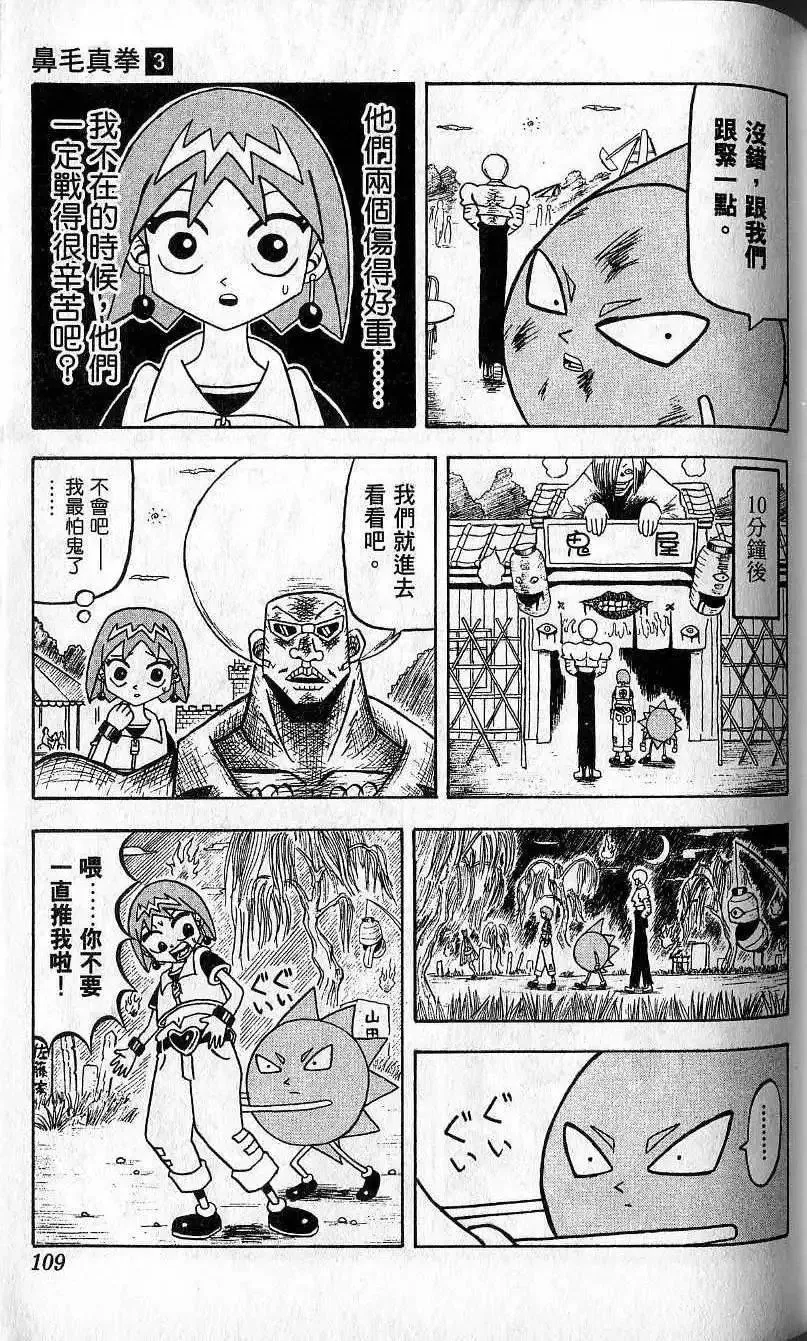 第03卷 第110页