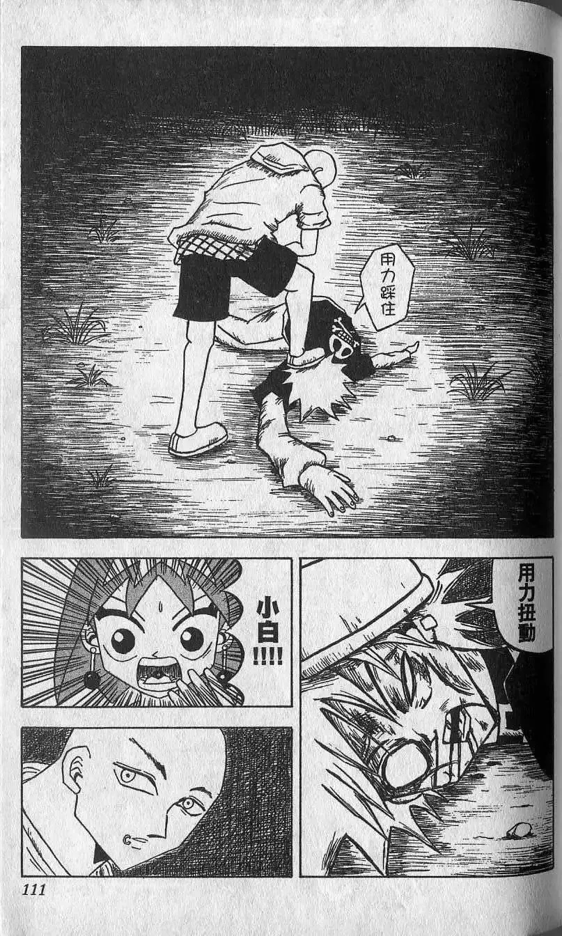 第03卷 第112页