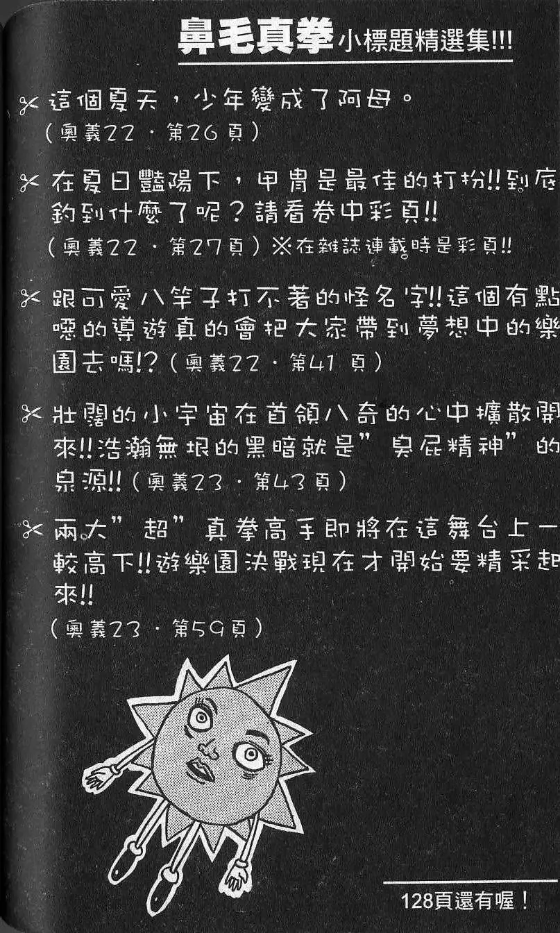 第03卷 第113页