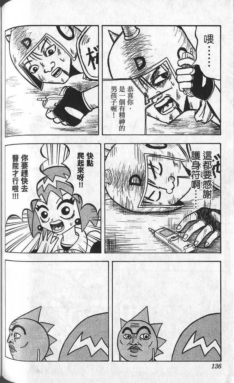 第03卷 第137页