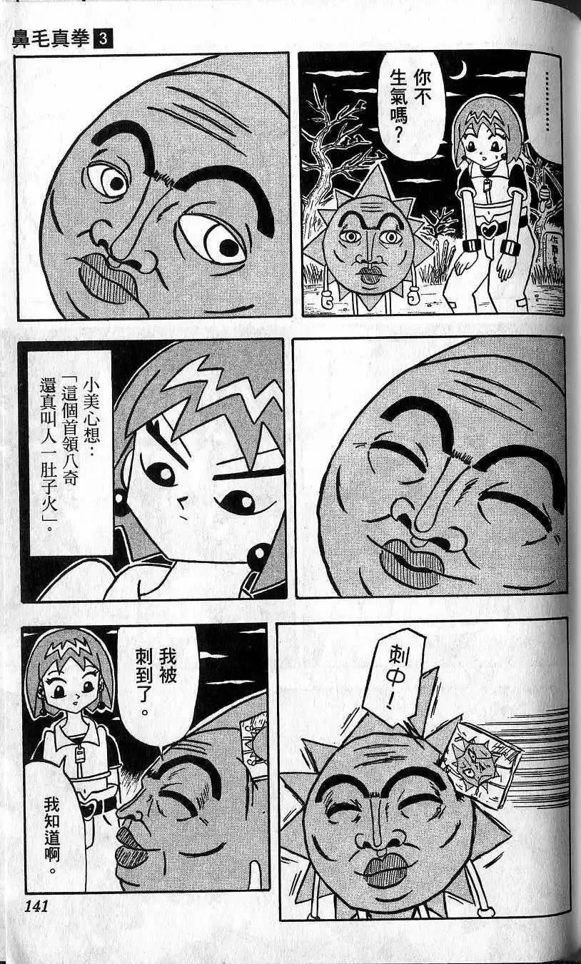第03卷 第142页