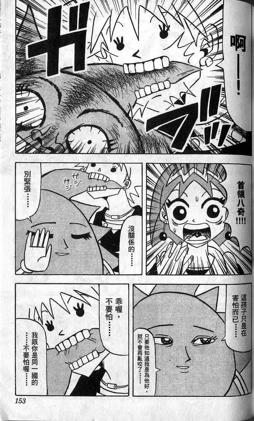 第03卷 第154页
