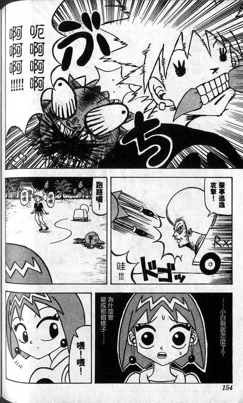 第03卷 第155页