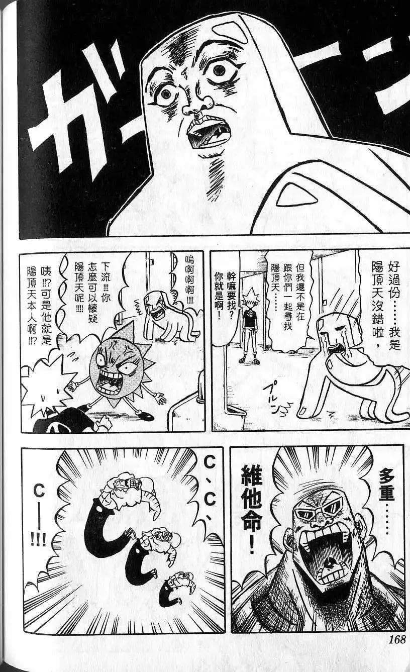 第03卷 第169页