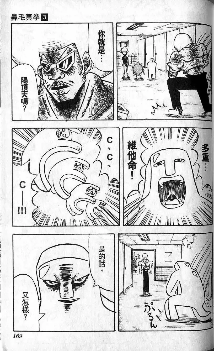 第03卷 第170页