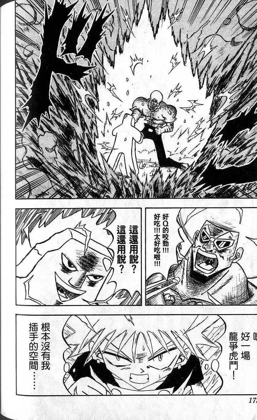 第03卷 第173页