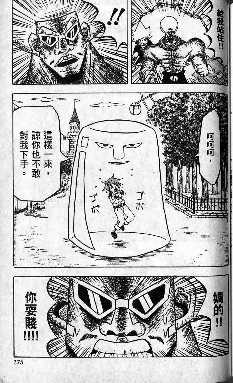 第03卷 第176页
