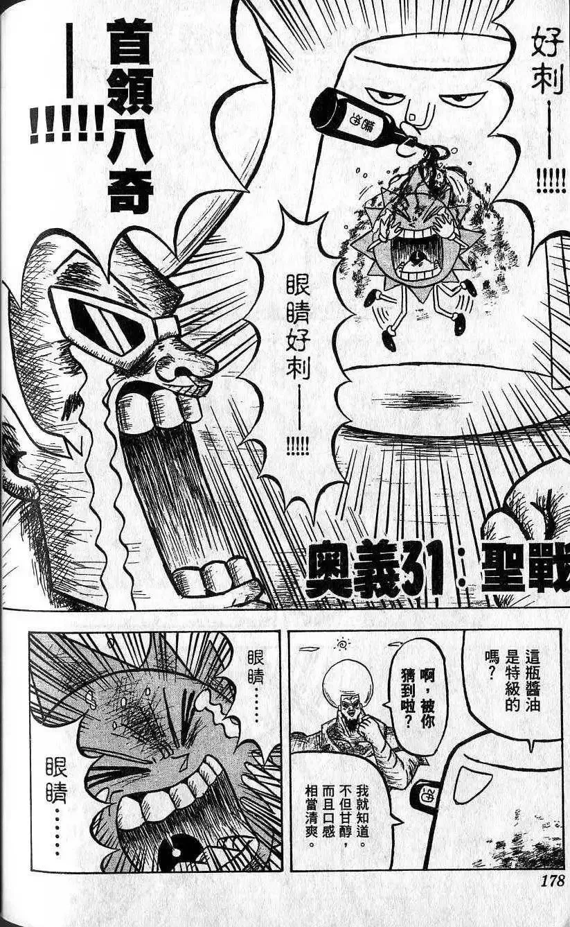 第03卷 第179页